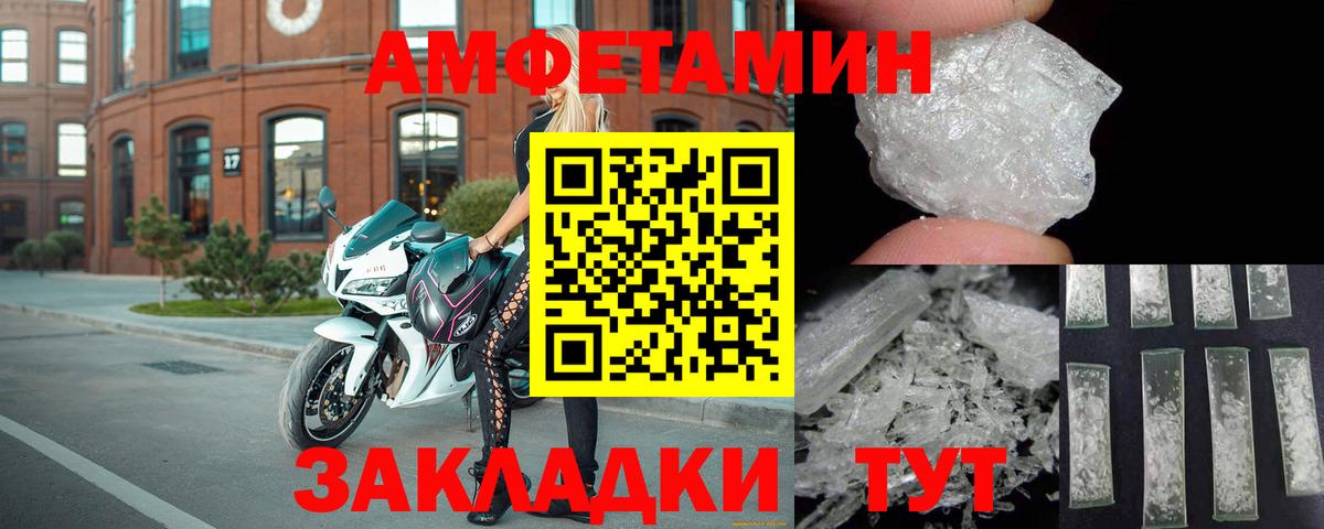 Сарапул  Амфетамин 97%  АМФЕТАМИН  Вход с VPN 