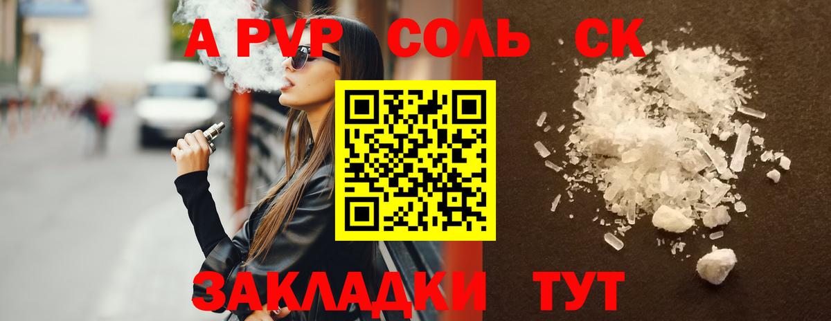 Alpha PVP Crystall  Альфа ПВП крисы CK  Сарапул  A PVP  Вход с VPN 