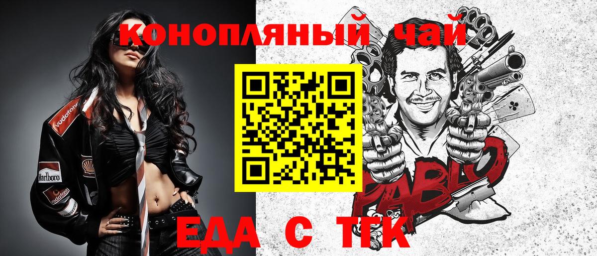 Cannafood конопля  Вход с VPN  Сарапул 