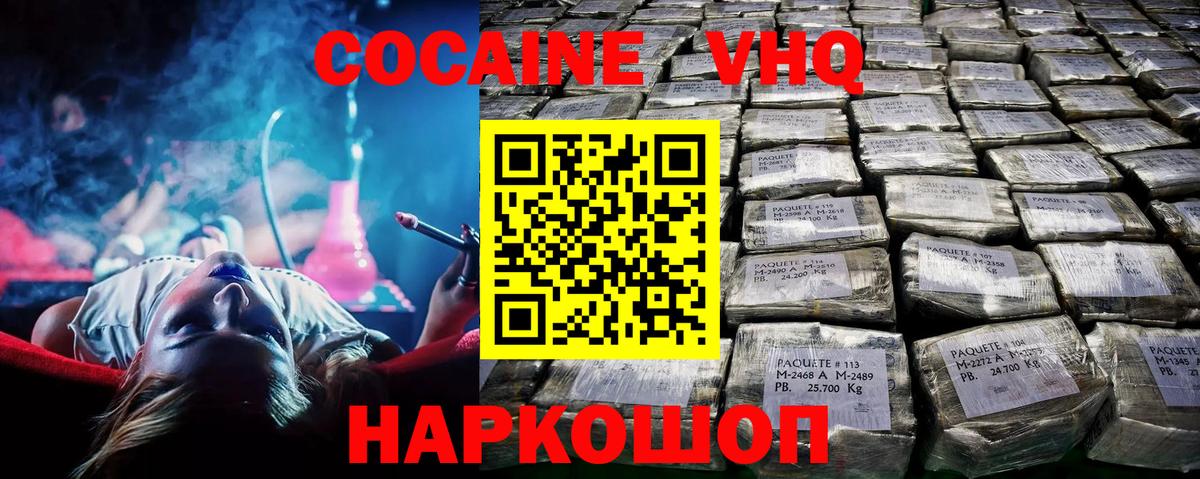 COCAIN  Cocaine FishScale  Вход с VPN  Кокаин 97%  Сарапул 