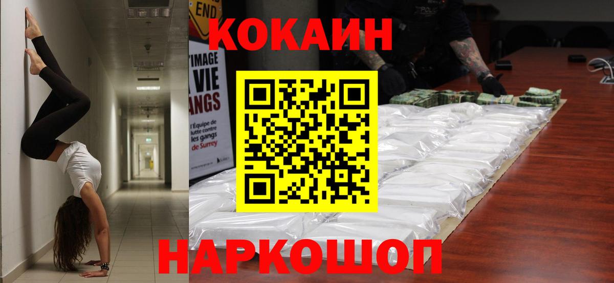 Кокаин FishScale Сарапул