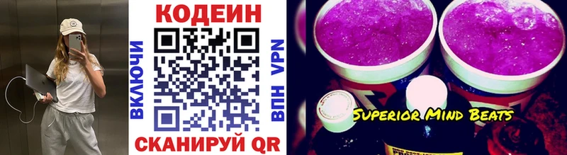 Codein напиток Lean (лин)  даркнет как зайти  Сарапул  цена  