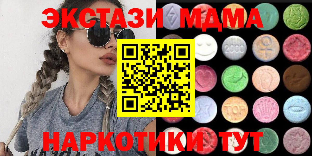 МЕТ  Вход с VPN  ГАШ  Бошки Шишки  Сарапул  А ПВП СК   Гашиш  КОКАИН  МЕФ  