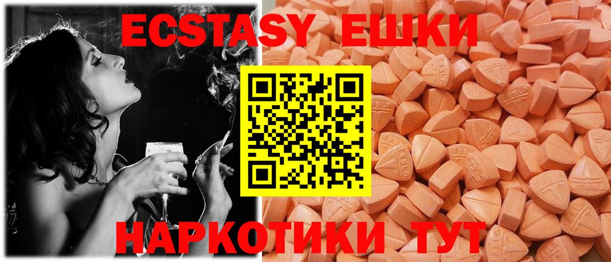 ЭКСТАЗИ круглые Сарапул