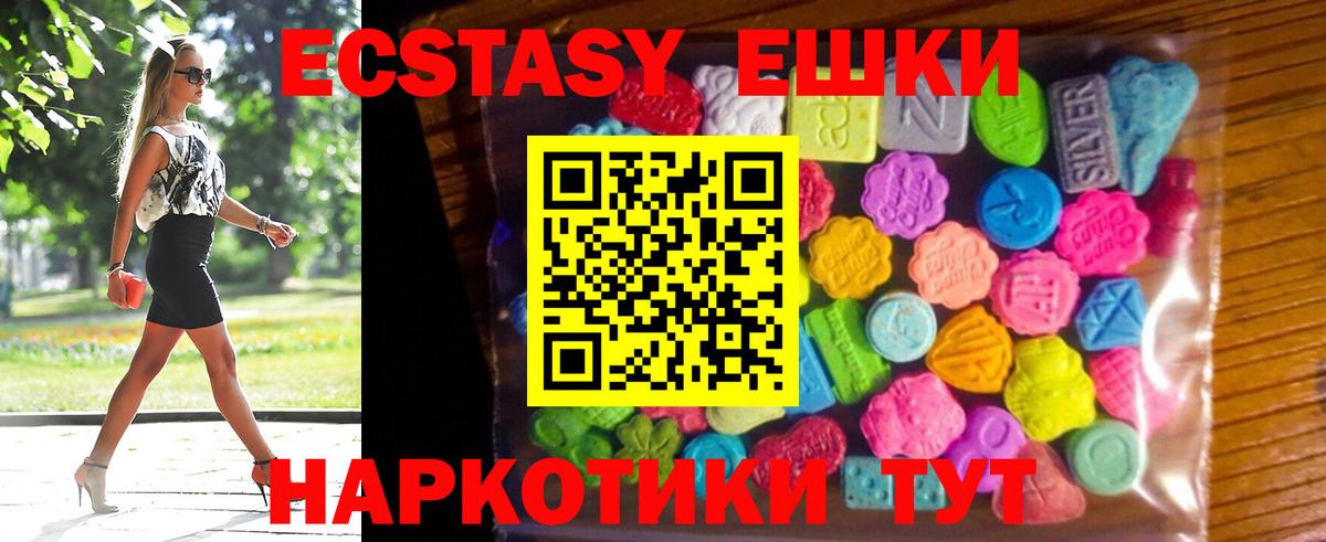 купить наркотики сайты  Ecstasy ешки  Сарапул  Вход с VPN  Экстази TESLA 