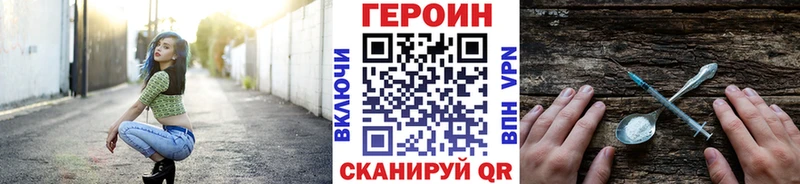 купить наркотик  Сарапул  ГЕРОИН Heroin 