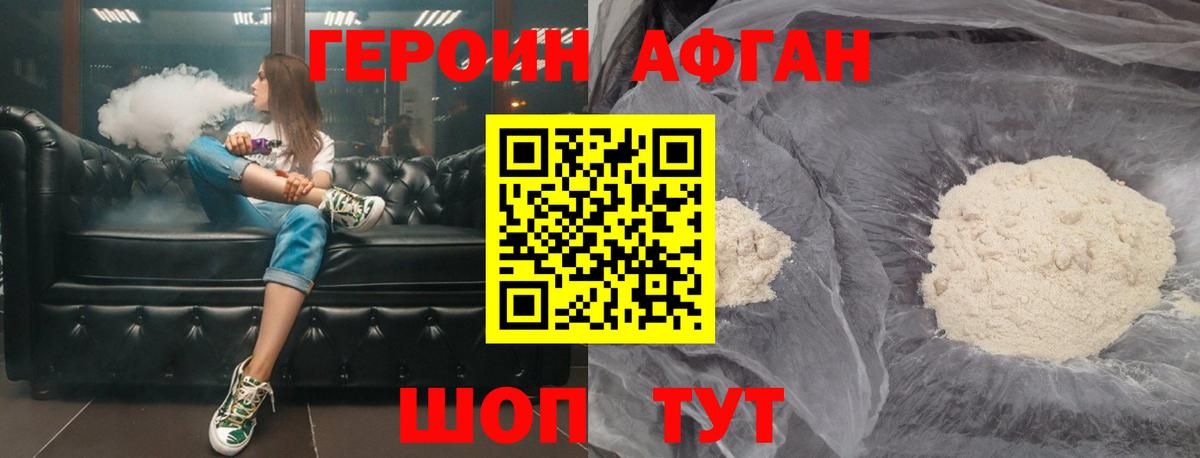 Героин  Вход с VPN  Сарапул  ГЕРОИН Heroin 