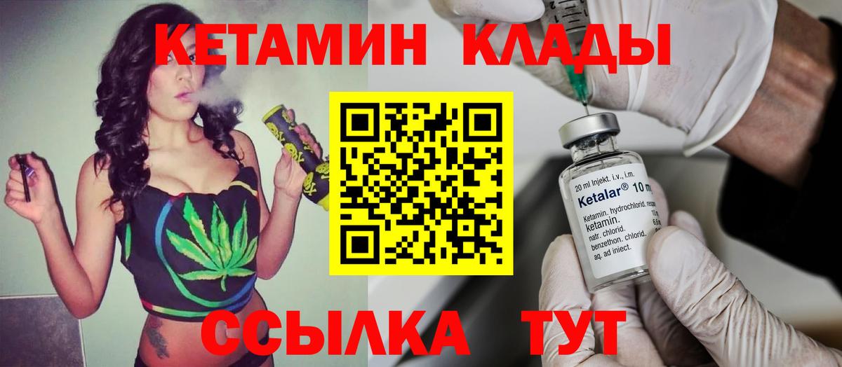Кетамин VHQ Сарапул
