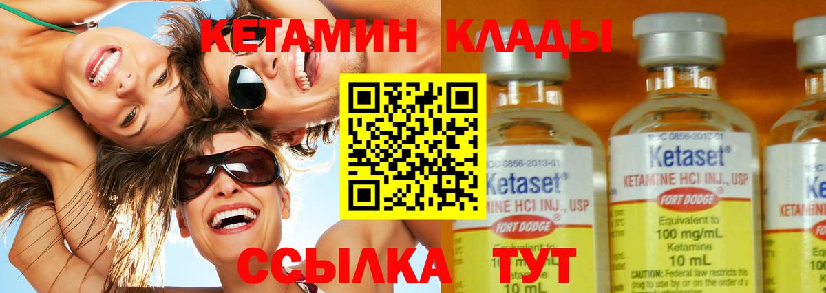 Сарапул  КЕТАМИН ketamine  Кетамин VHQ  Вход с VPN 