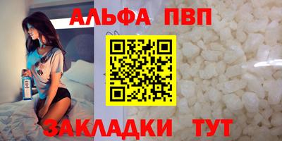 альфа пвп VHQ Обь