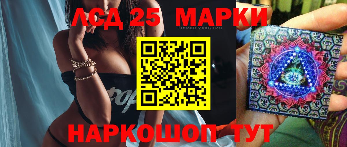 ЛСД экстази кислота Сарапул