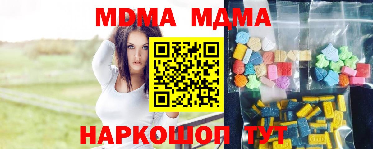 Сарапул  МДМА молли  Вход с VPN  МДМА  МДМА молли 