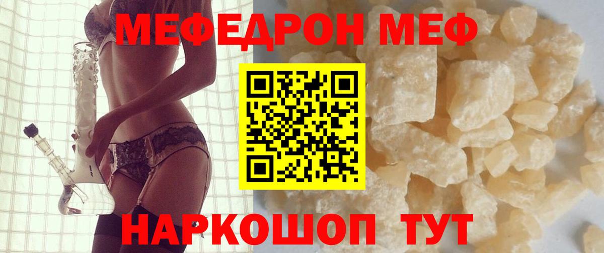 МЕГА tor  Мефедрон  Меф  Вход с VPN  Сарапул  Мефедрон кристаллы 