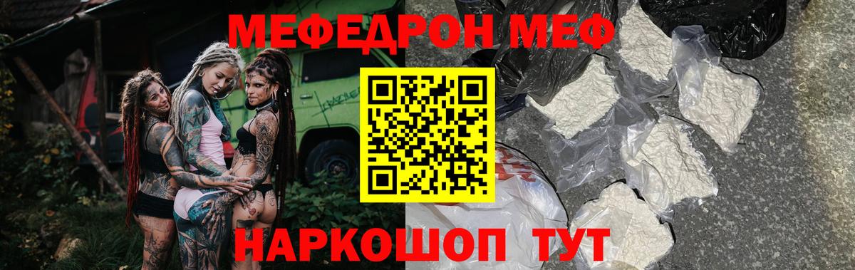 Меф кристаллы Сарапул
