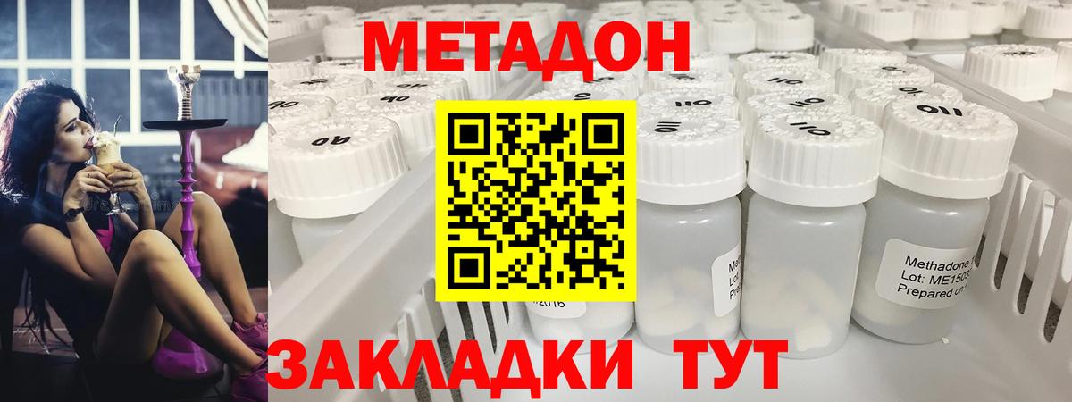 Сарапул  МЕТАДОН VHQ  Вход с VPN 