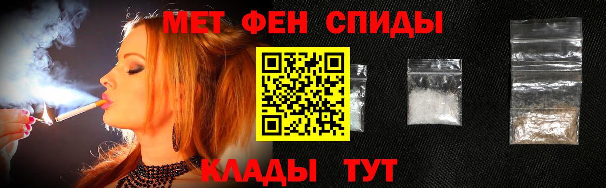 МЕТАМФЕТАМИН кристалл  Вход с VPN  Сарапул 
