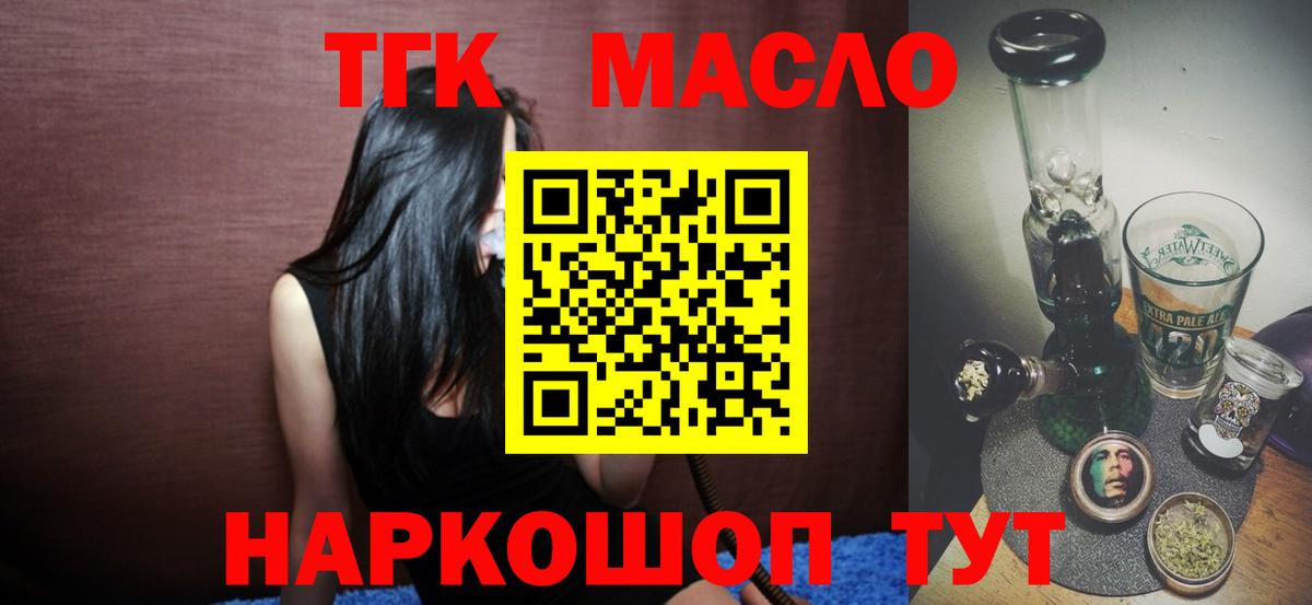 ТГК THC oil Сарапул