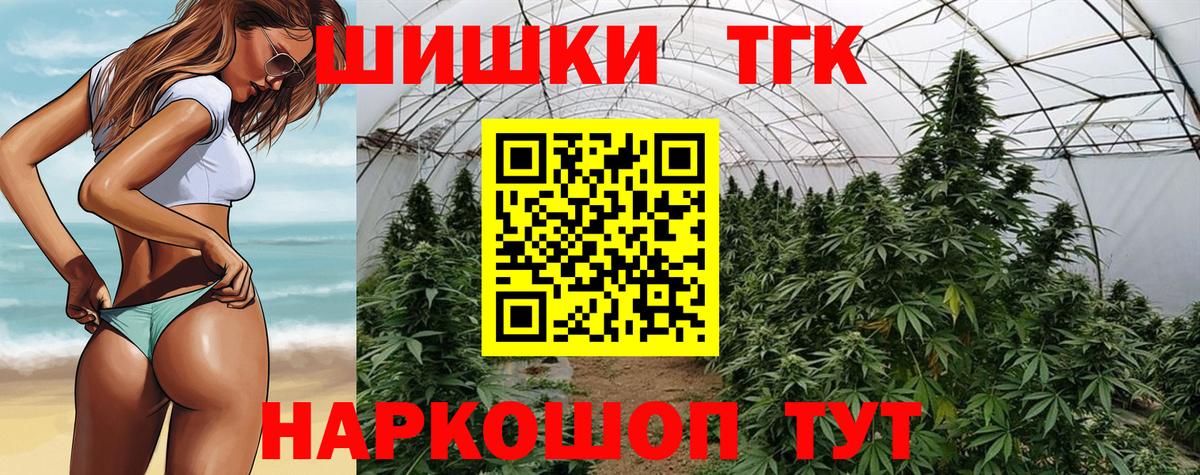 Бошки Шишки план  Бошки марихуана White Widow  Каннабис конопля  Сарапул  Вход с VPN 